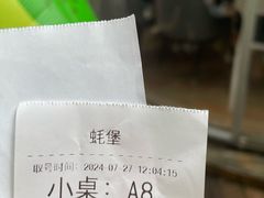 -蚝堡海鲜·威海菜·海肠捞饭·烧烤·亚洲吃蚝公司(幸福门店)