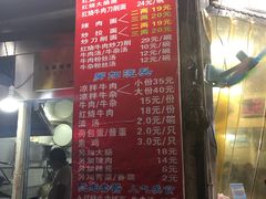 菜单-河南拉面(肇周路店)