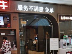 -小放牛炒菜馆(长安万达店)