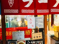 -拉面莊夢語＆中华料理八椿