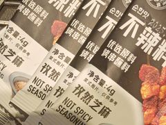 -河坝烧烤串城(金达莱店)