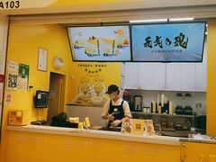 门面-2颗鸡蛋煎饼(北京路天河城店)