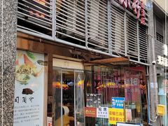 -台湾小竹(华宇广场店)