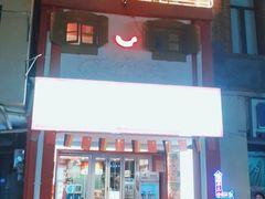 门面-Eckl’s爱氏热狗(猫街店)
