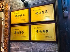 -燕喜堂·中华老字号(大明湖店)