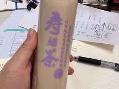 -寿奶茶·鲜奶与茶(合生汇购物中心店)