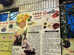 -华哥新鲜猪精品美食
