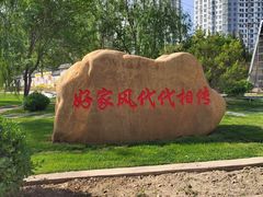 -太阳宫公园