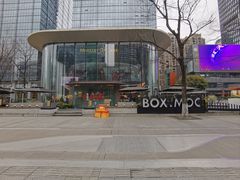 -Ministry of Crab•MOC(交子大道店)