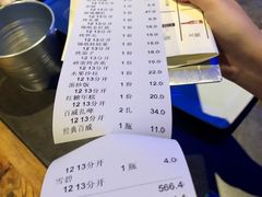 账单-很久以前羊肉串(打浦路店)