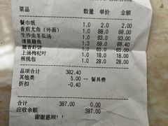 -万家海鲜饭店