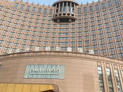 -北京兴基铂尔曼饭店