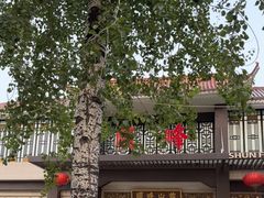 -顺峰(农展馆店)