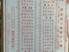 -誉八仙茶室酒楼(新天地店)