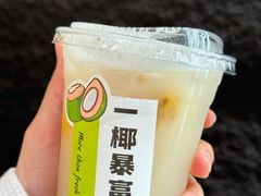 -椰庭·椰子鸡·创意玩家(晶耀前滩店)
