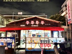 -宝健路步行街(Pedestrian Shopping Street)