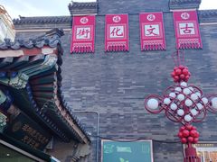 -古文化街旅游区