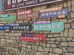 -东极岛景区