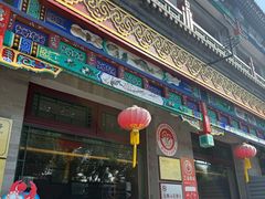 -峨嵋酒家(德内店)