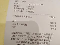 账单-哈根达斯(国瑞店)