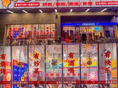 -金多鱼大排档·烤鱼·烧烤·宵夜(江南水都店)