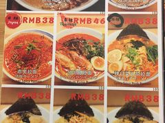 菜单-雷门拉面(龙湖成都金楠天街店)
