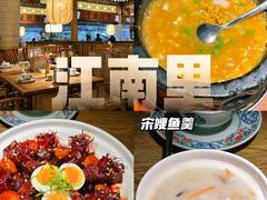 -江南里·新浙菜(苏州大悦城店)