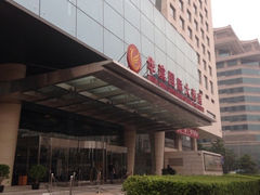 iphone_upload_pic-华滨国际大酒店
