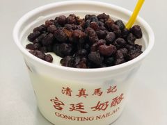 -清真马记宫廷奶酪(农光里店)