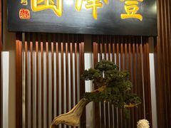 -丰泽园饭庄(王府井店)