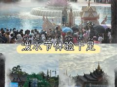 -西双版纳傣族园