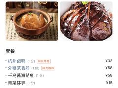 -外婆家(南开大悦城店)