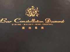 -酒池星座(深圳湾后海汇店)