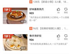 -粤仔湾砂锅粥(宜兴八佰伴店)