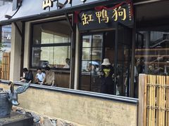 -缸鸭狗(天一广场店)