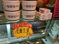 -一品豆花(人信汇店)