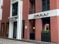 -星巴克(红房子店)