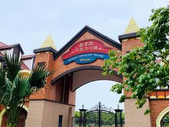 -歌斐颂巧克力小镇