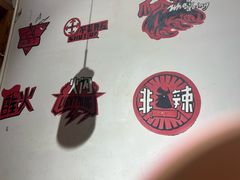 -签尚佰味小郡肝串串香火锅(朝阳路店)