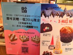 -YUMI芽米·法式烘焙·咖啡(文化宫店)