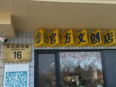 -中国农业博物馆
