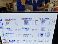 -茶百道(五山店)