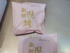 -嘉华鲜花饼(南屏旗舰店)