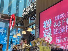 -茶颜悦色(重庆英利大融城LG层店)