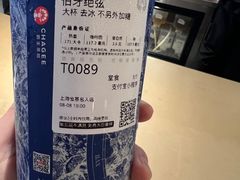 -霸王茶姬(上海恒基名人店)