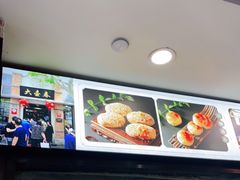 -大壶春生煎(四川中路店)