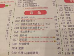 菜单-大哥餐厅(西城花园店)