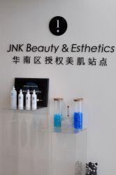-JNK皮肤管理中心