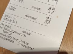 -福客·现熬鸡汤麻辣烫(天安云谷店)