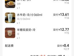 -民信老铺(双皮奶博物馆店)